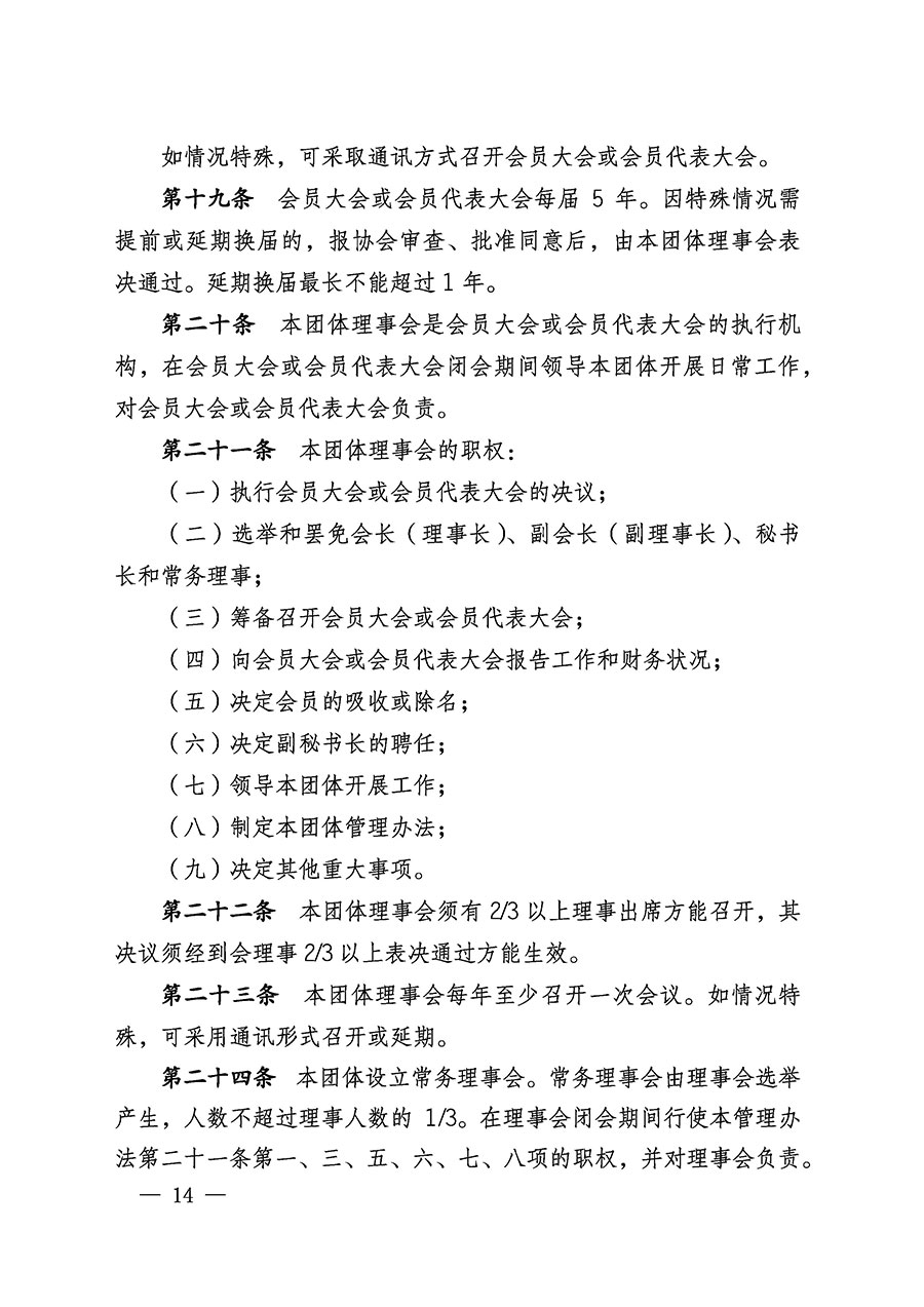中國質(zhì)量檢驗協(xié)會關于醫(yī)學工程專業(yè)委員會成立大會暨第一次會員代表大會和第一屆理事會相關表決結果的公告(中檢辦發(fā)〔2022〕29號)